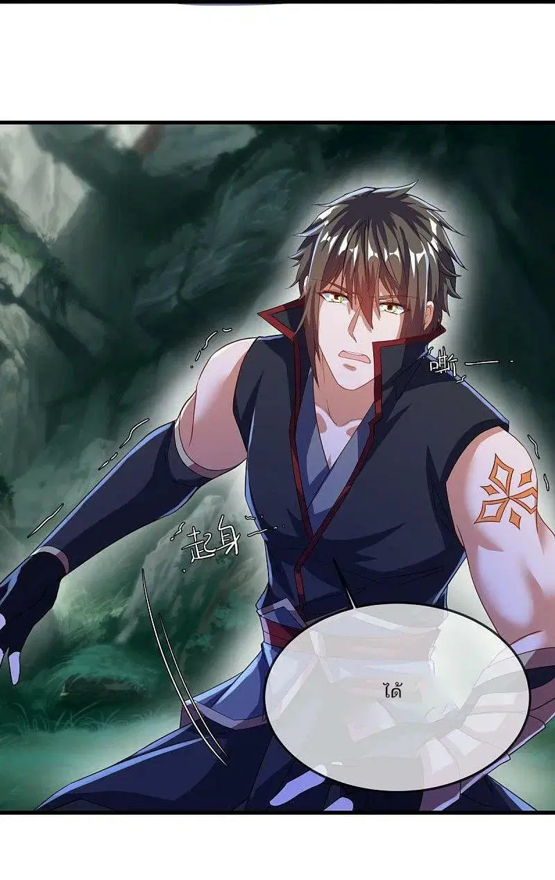 Peerless Battle Spirit ตอนที่ 571 หน้า 41