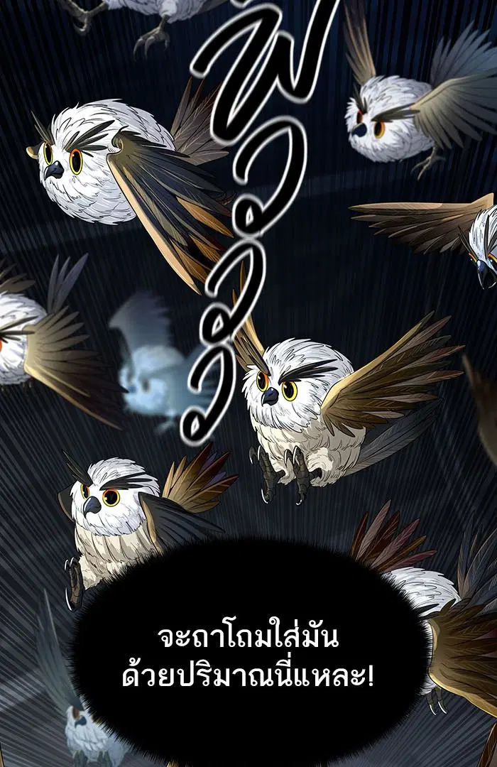 Tower of God ตอนที่ 530 หน้า 71