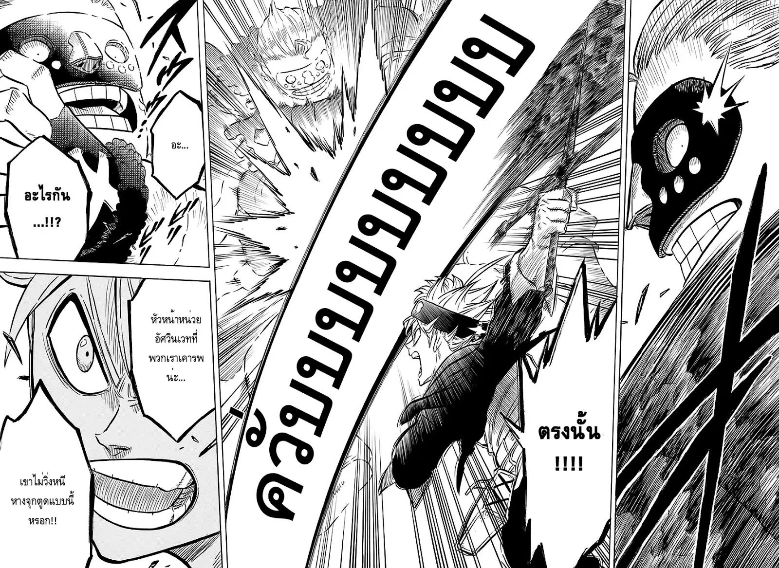 Black Clover ตอนที่ 54 หน้า 25