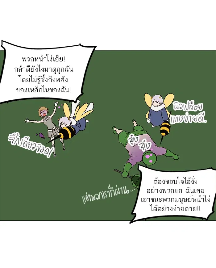 Tower of God ตอนที่ 165 หน้า 8
