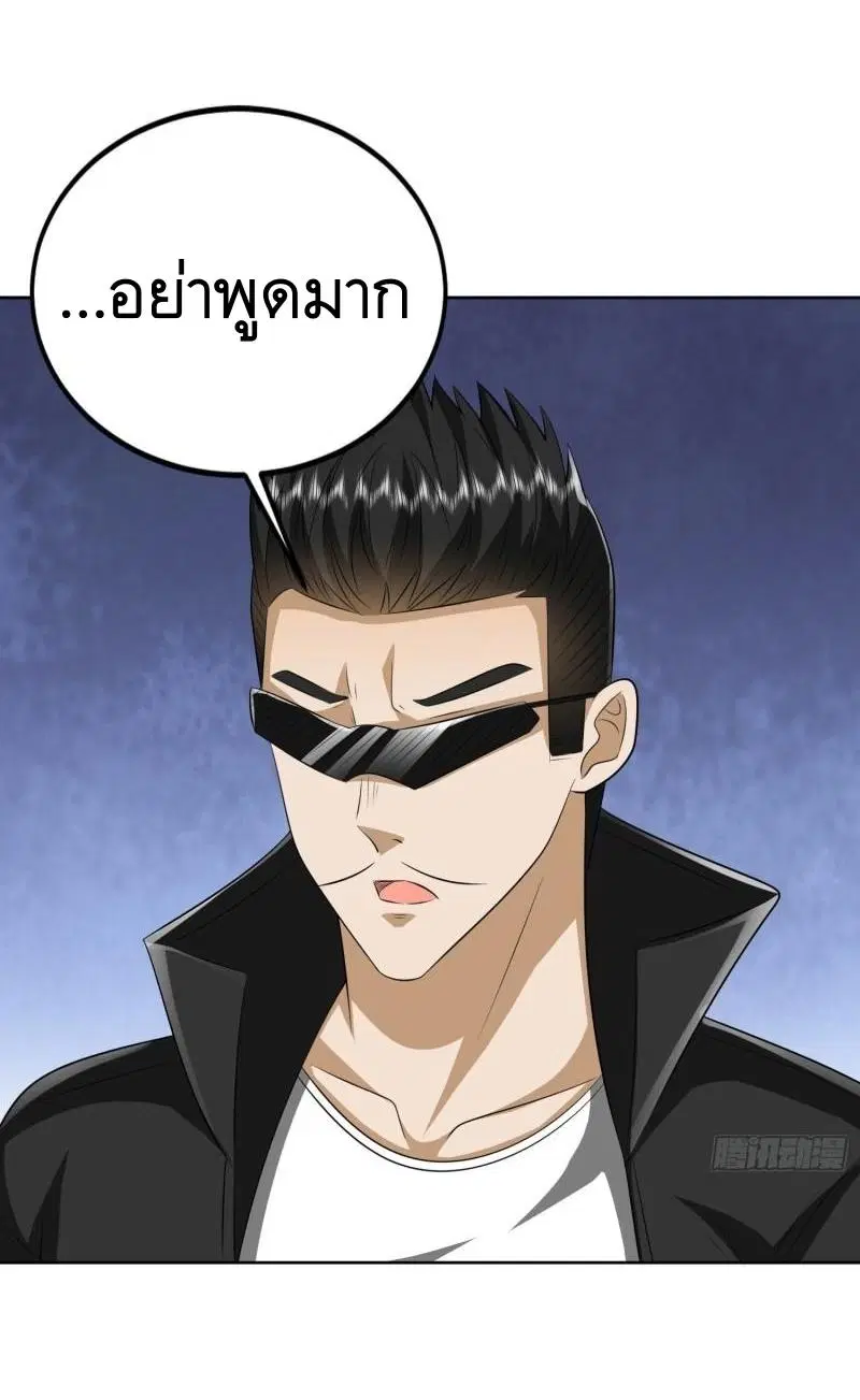 The First Order ตอนที่ 166 หน้า 13