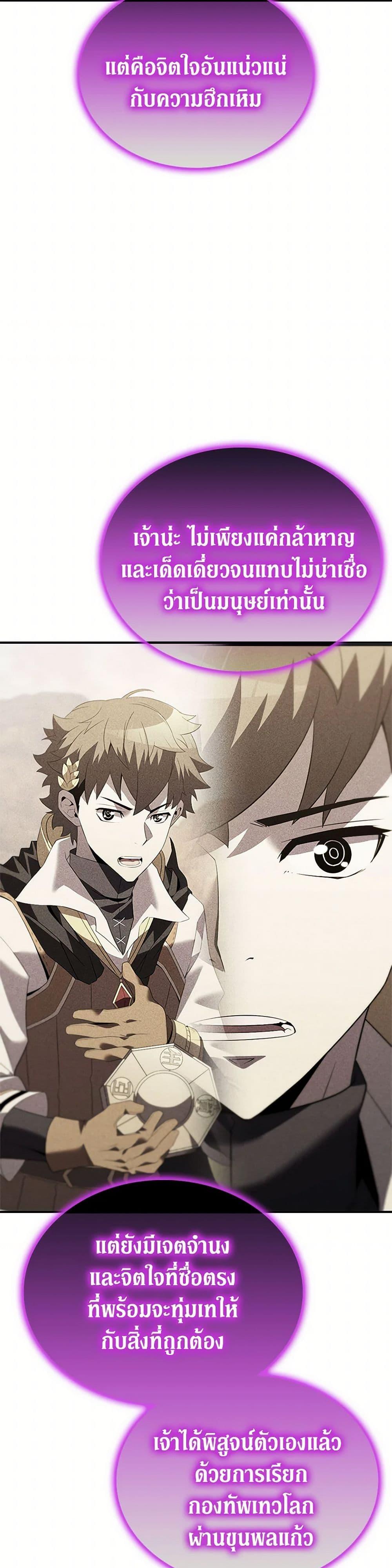 Taming Master ตอนที่ 184 หน้า 12