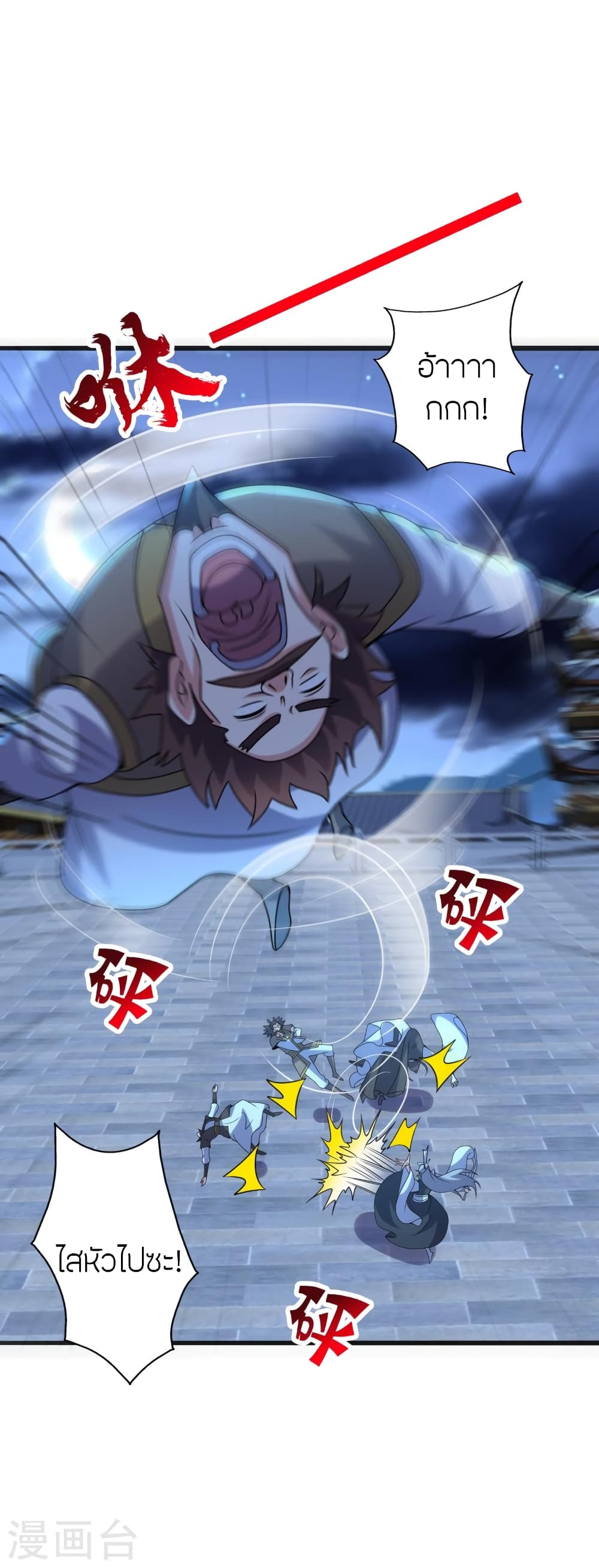 Banished Disciple’s Counterattack ราชาอมตะผู้ถูกขับไล่ ตอนที่ 429 หน้า 71