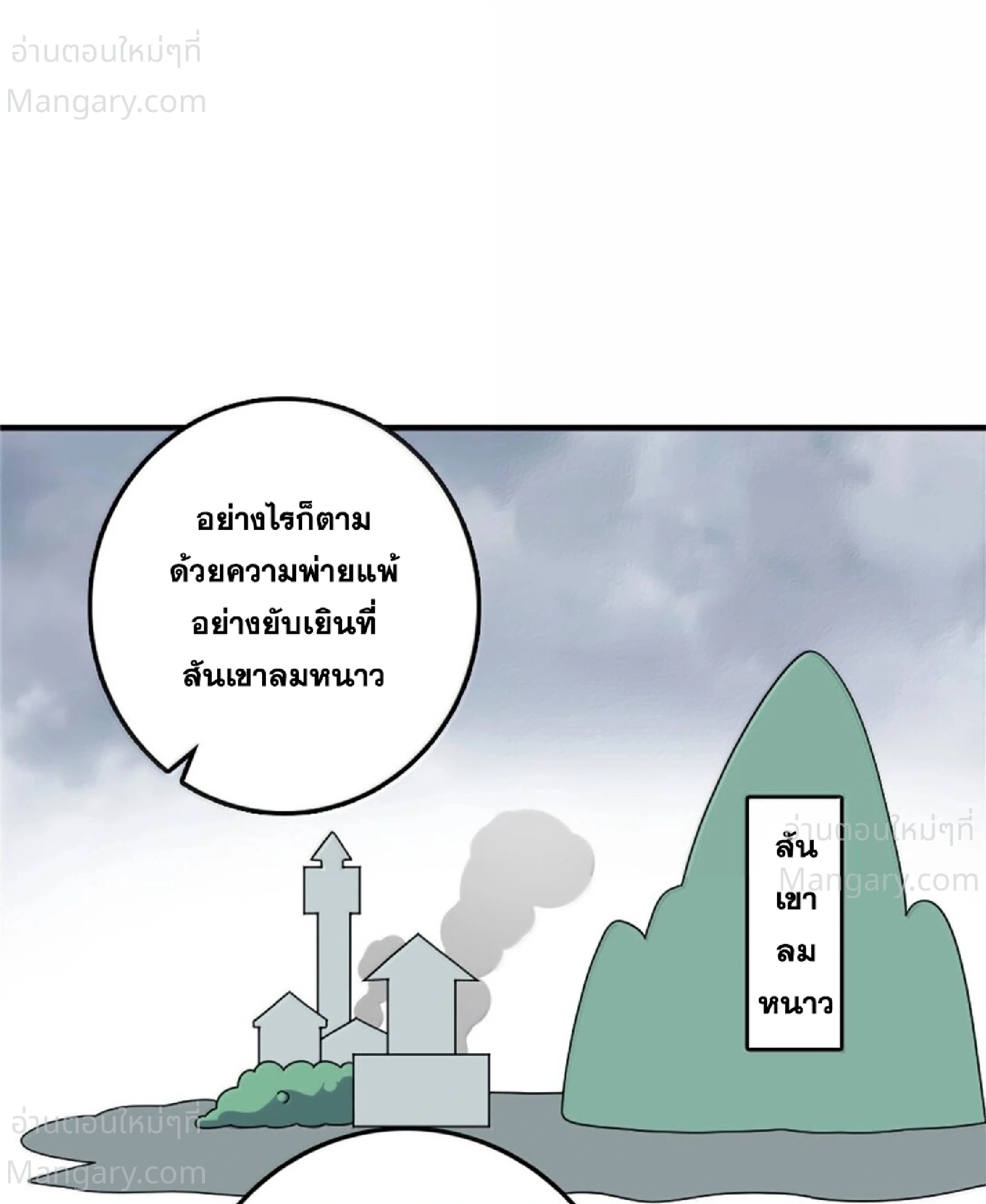Release That Witch ตอนที่ 619 หน้า 46