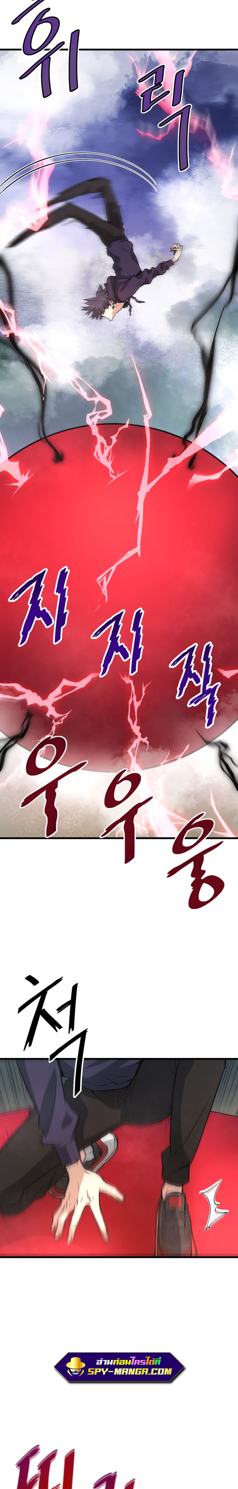 Han Dae Sung That Returned From Hell ตอนที่ 14 หน้า 14