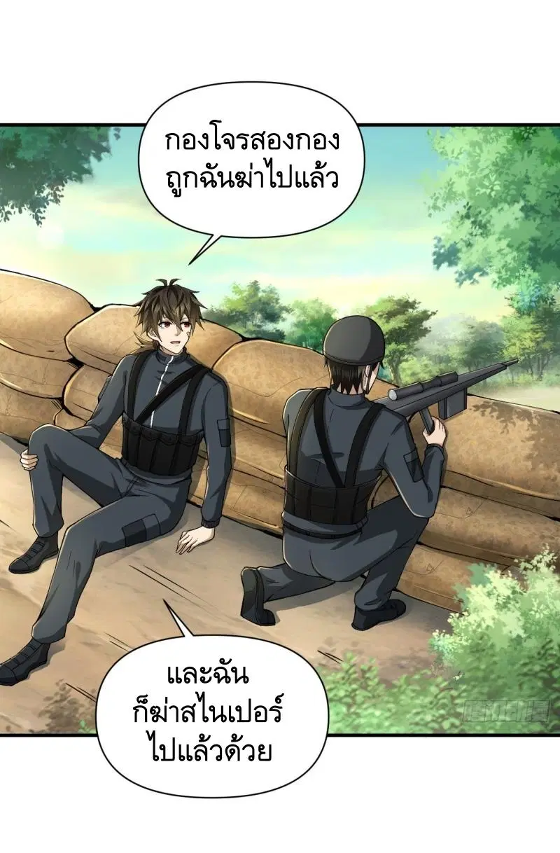 The First Order ตอนที่ 213 หน้า 39