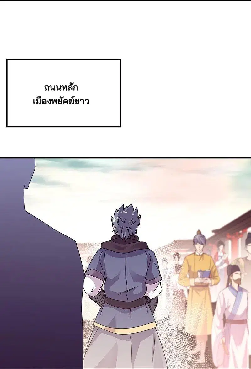 Peerless Battle Spirit ตอนที่ 338 หน้า 30