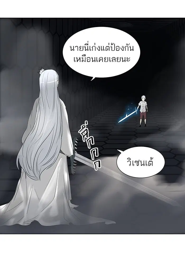 Tower of God ตอนที่ 261 หน้า 12