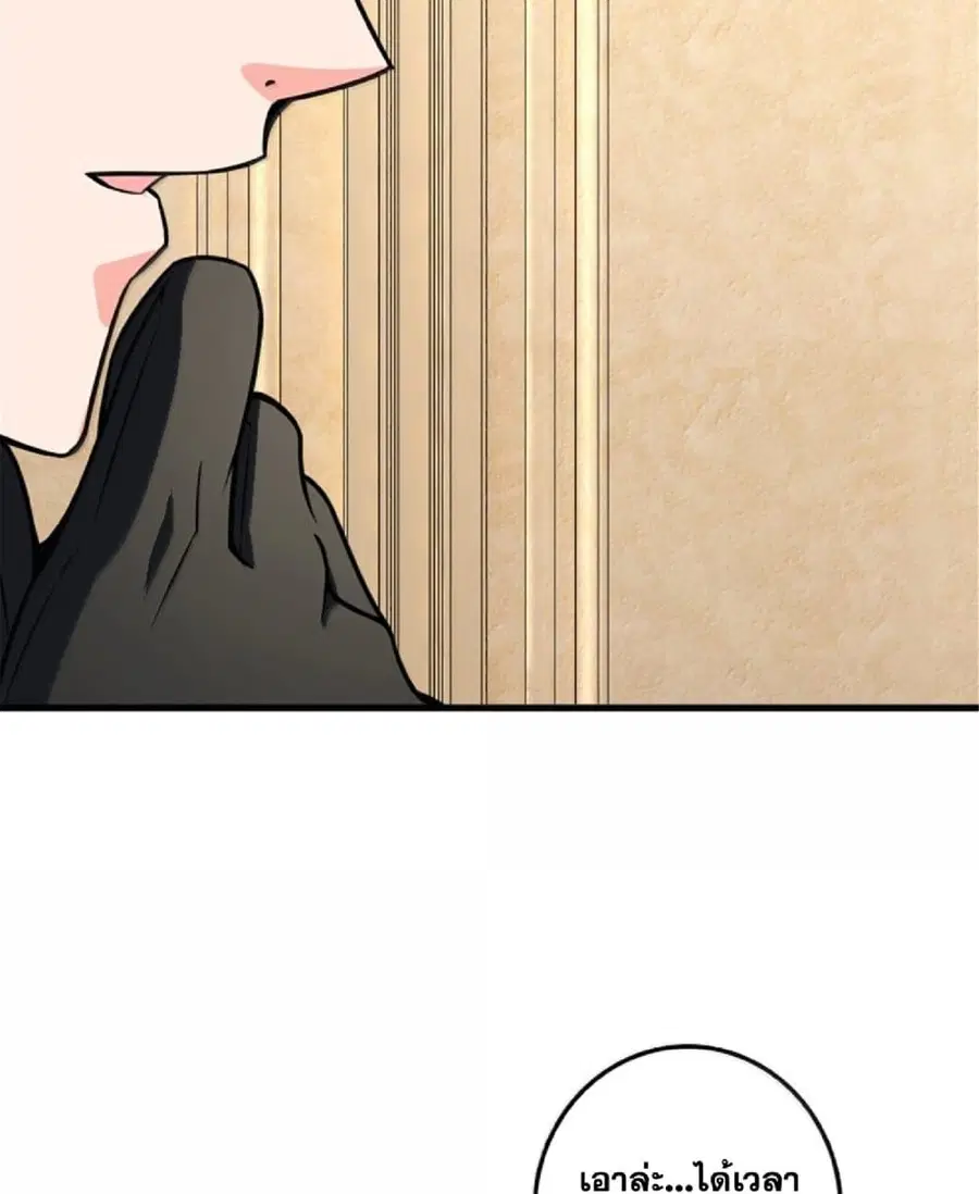 Release That Witch ตอนที่ 608 หน้า 21