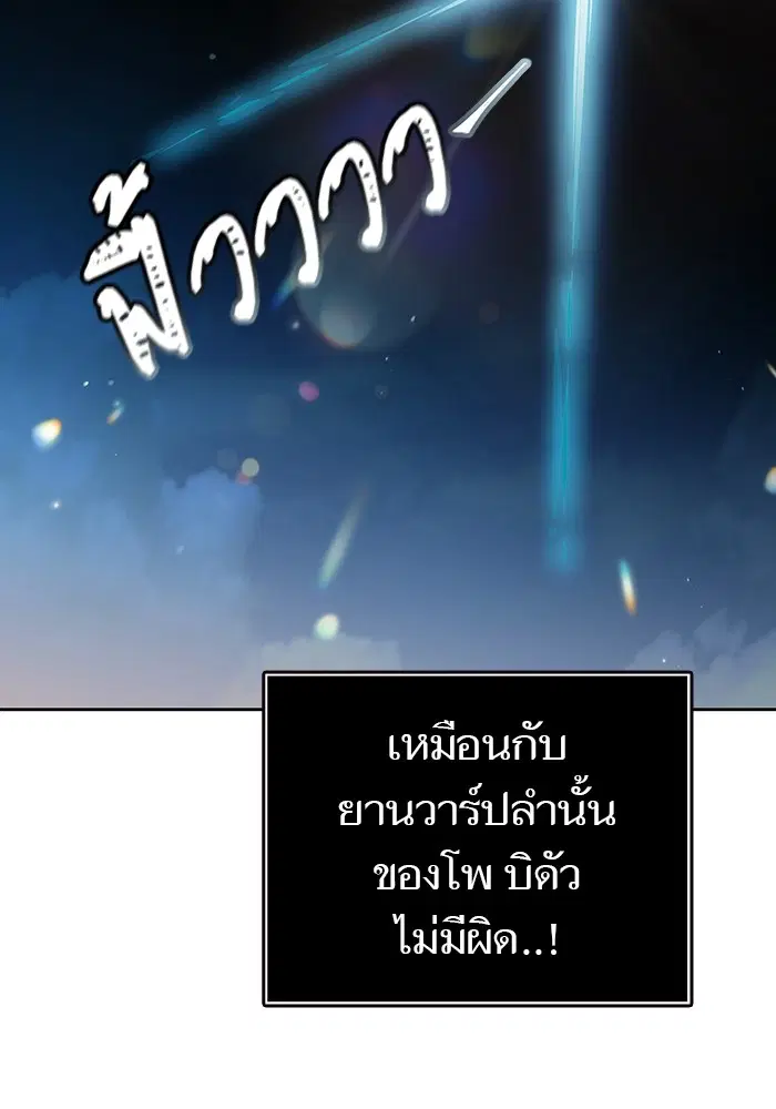 Tower of God ตอนที่ 594 หน้า 26