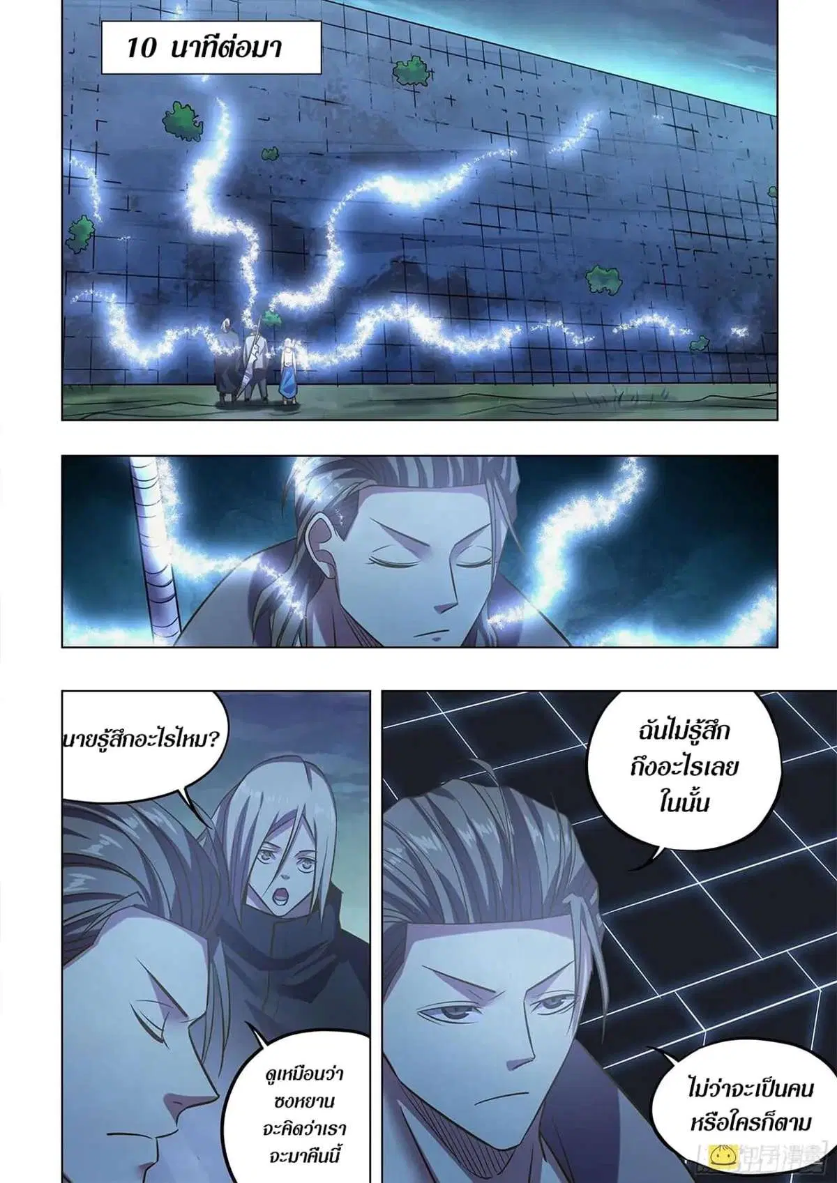 The Last Human ตอนที่ 478 หน้า 12