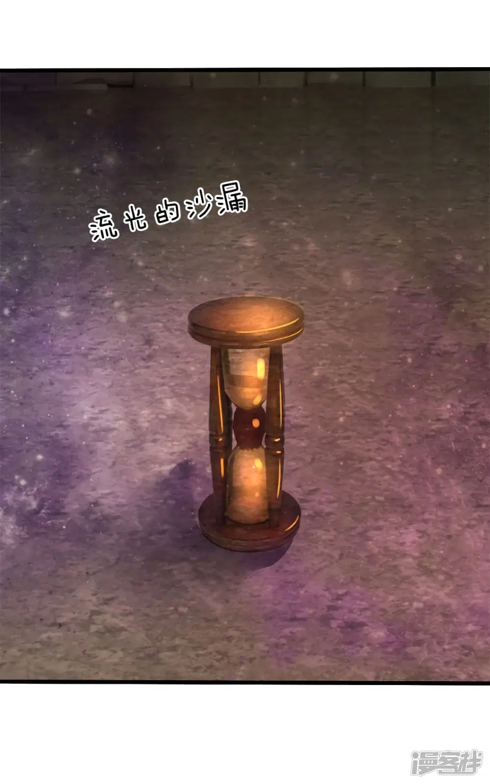 Sky Sword God ตอนที่ 161 หน้า 4