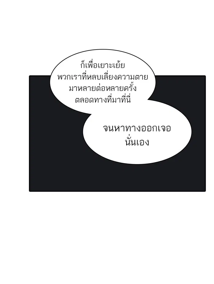 Tower of God ตอนที่ 351 หน้า 117