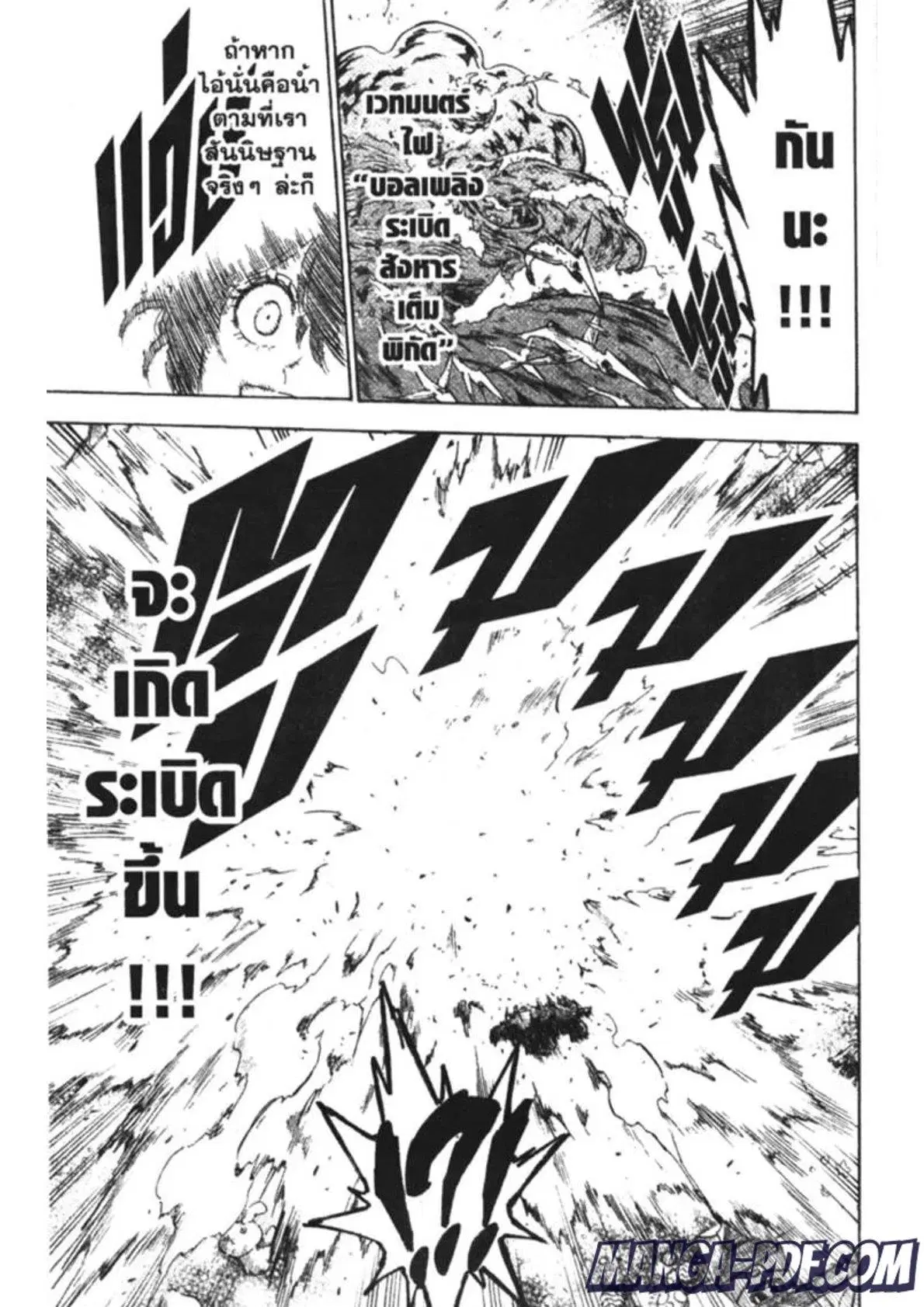 Black Clover ตอนที่ 184 หน้า 11