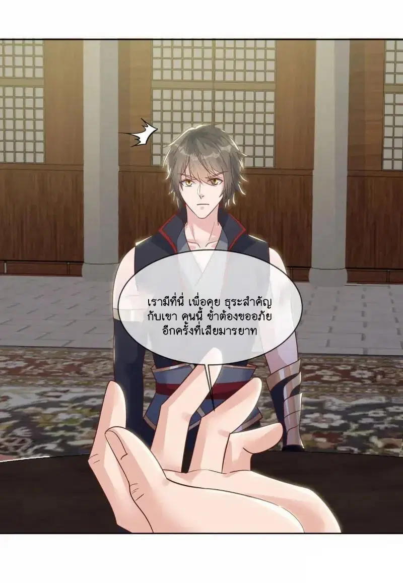Peerless Battle Spirit ตอนที่ 614 หน้า 44