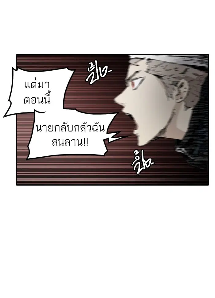 Tower of God ตอนที่ 332 หน้า 101