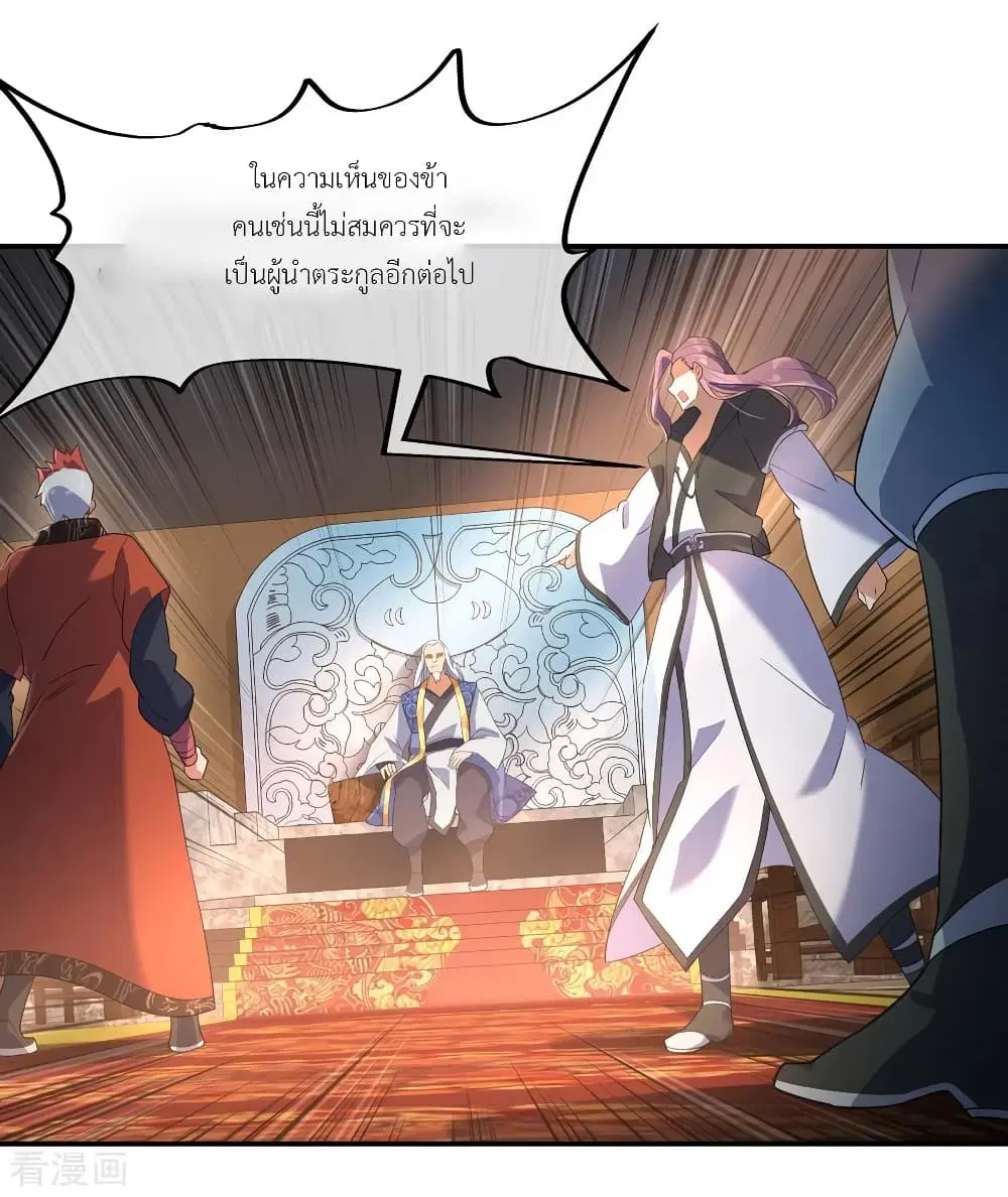 Peerless Battle Spirit ตอนที่ 20 หน้า 21