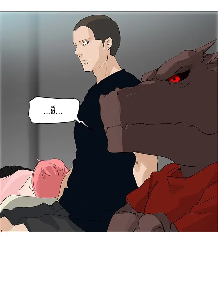 Tower of God ตอนที่ 231 หน้า 32