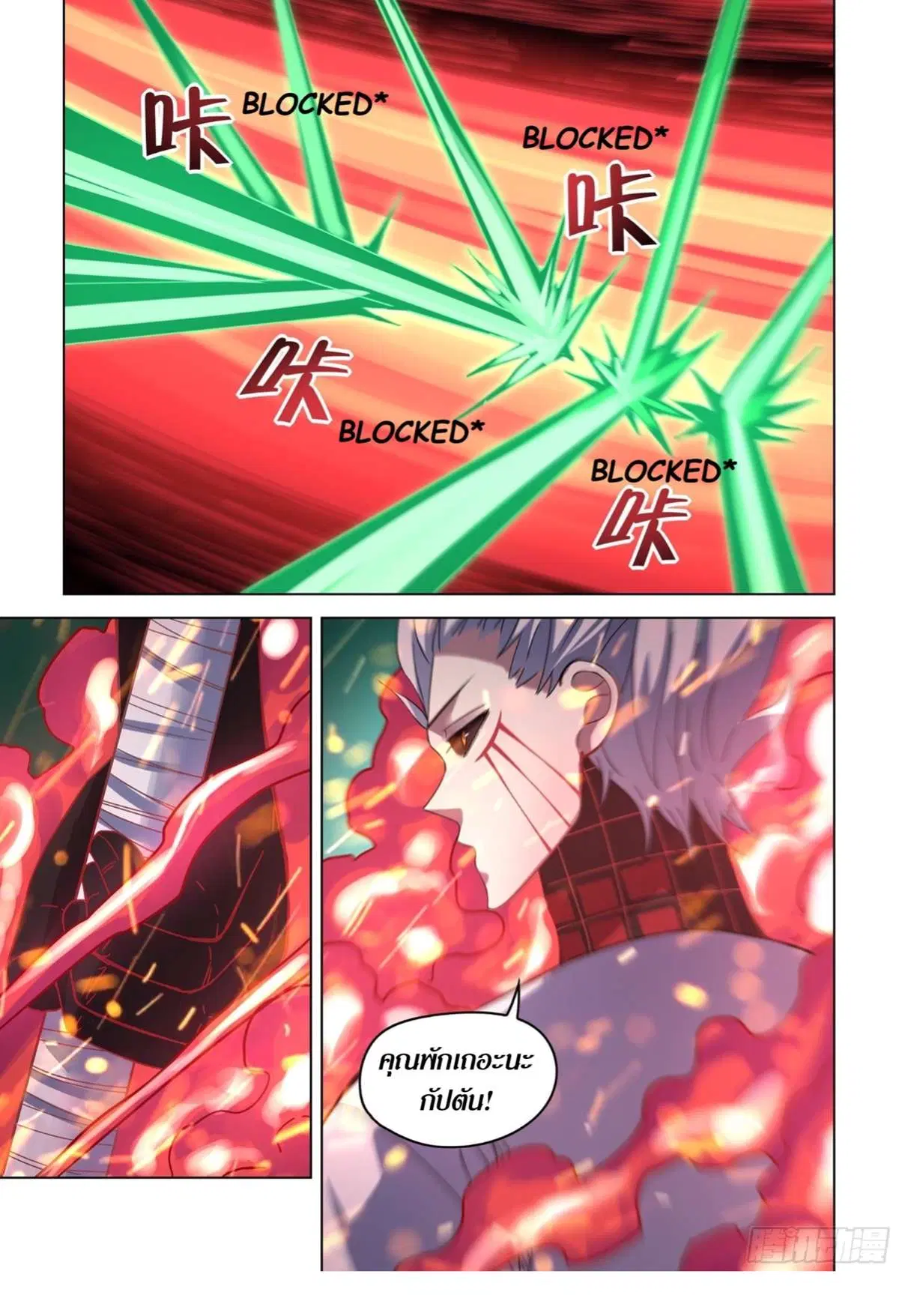 The Last Human ตอนที่ 406 หน้า 17