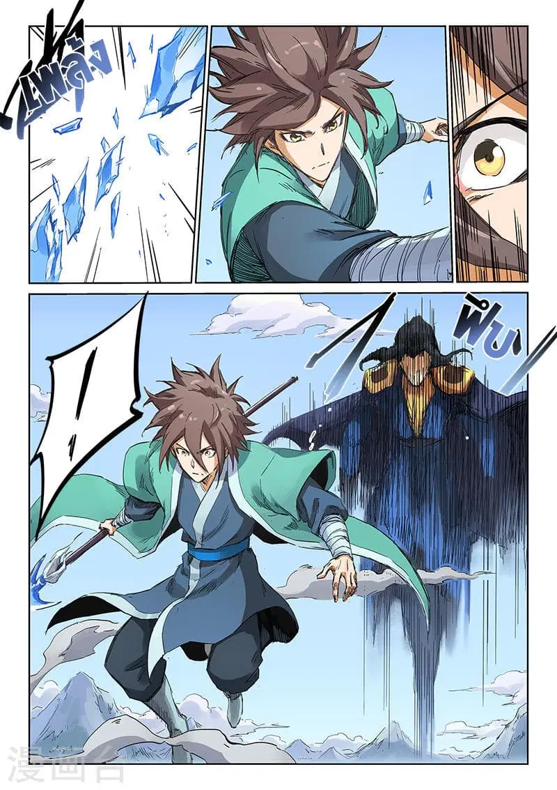 Star Martial God Techniquer ตอนที่ 184 หน้า 7