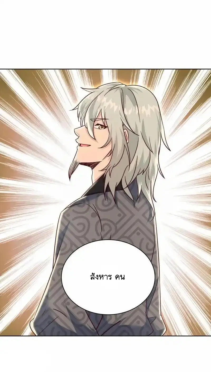 Peerless Battle Spirit ตอนที่ 661 หน้า 26