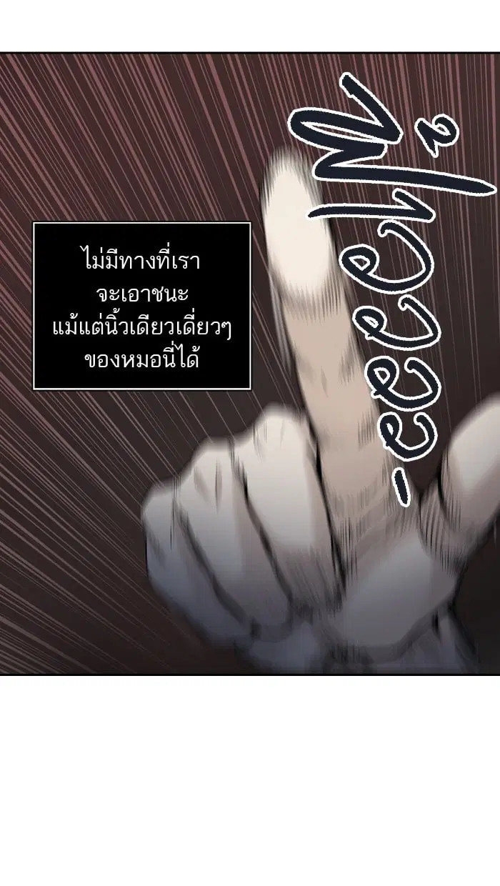 Tower of God ตอนที่ 327 หน้า 65