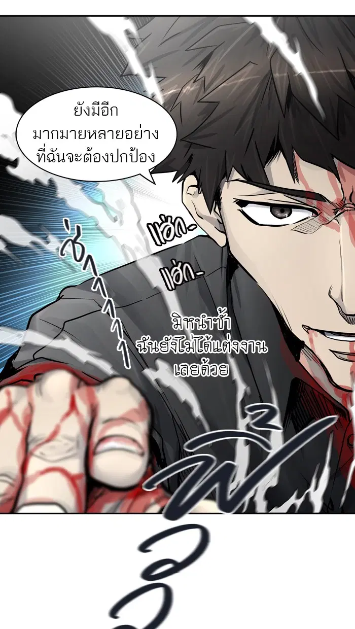 Tower of God ตอนที่ 411 หน้า 96
