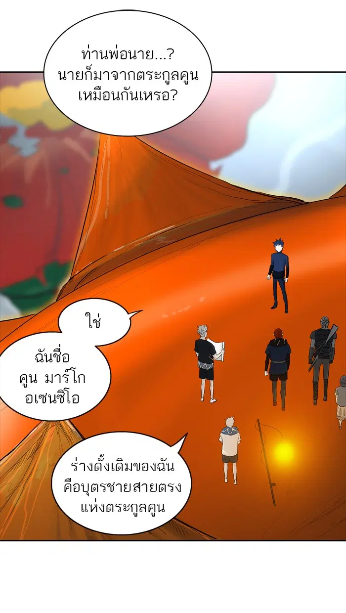 Tower of God ตอนที่ 360 หน้า 100