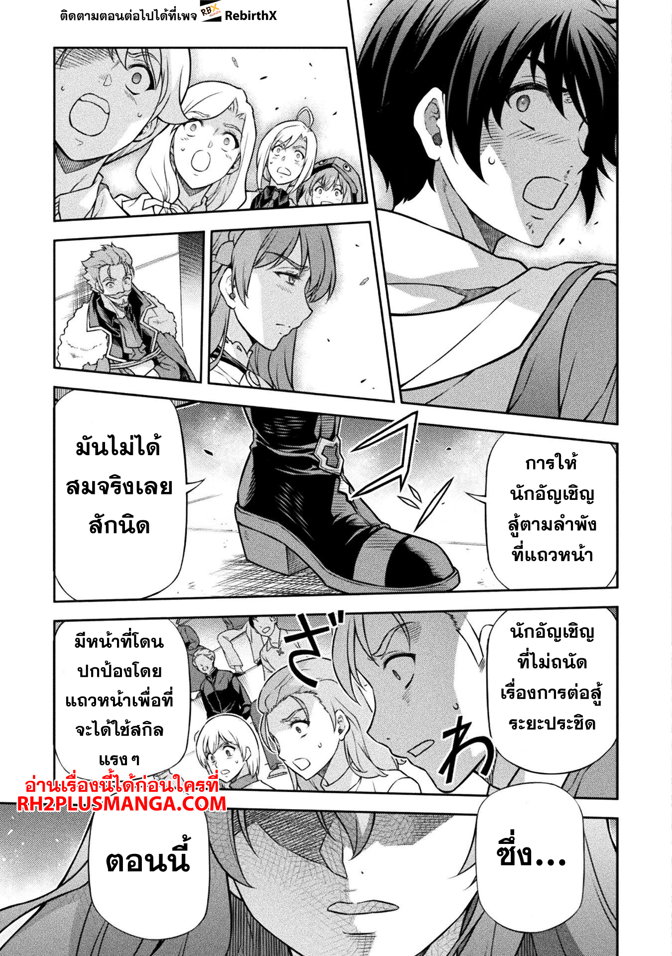 Drawing: Saikyou Mangaka wa Oekaki Skill de Isekai Musou Suru! นักวาดมังงะผู้ไร้เทียมทาน ณ แดนต่างโลก ตอนที่ 131 หน้า 16