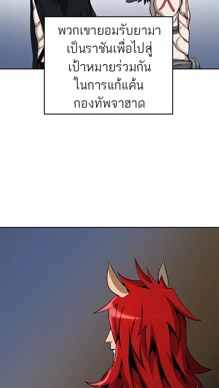 Tower of God ตอนที่ 468 หน้า 58