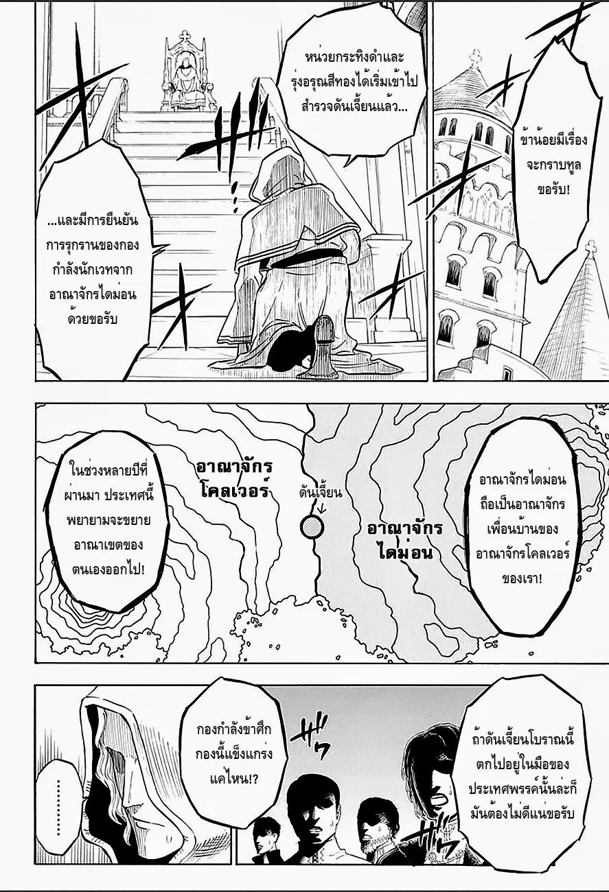Black Clover ตอนที่ 12 หน้า 16