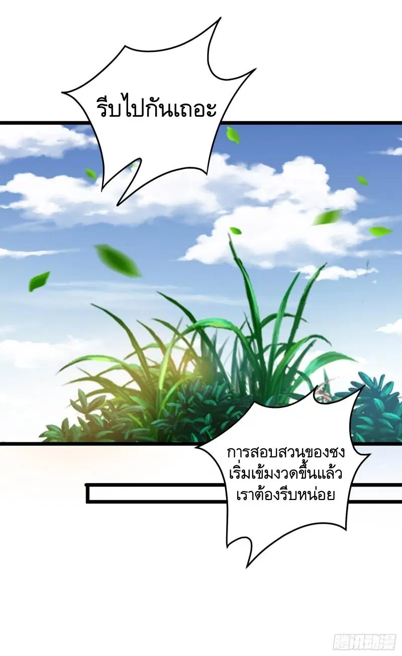 The First Order ตอนที่ 223 หน้า 39