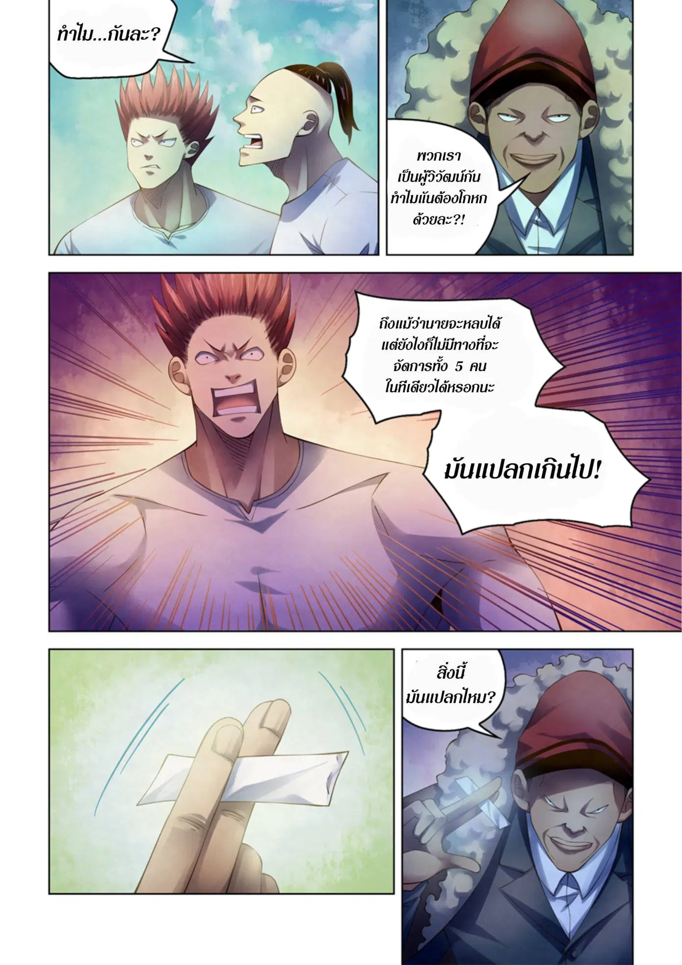 The Last Human ตอนที่ 336.34 หน้า 47