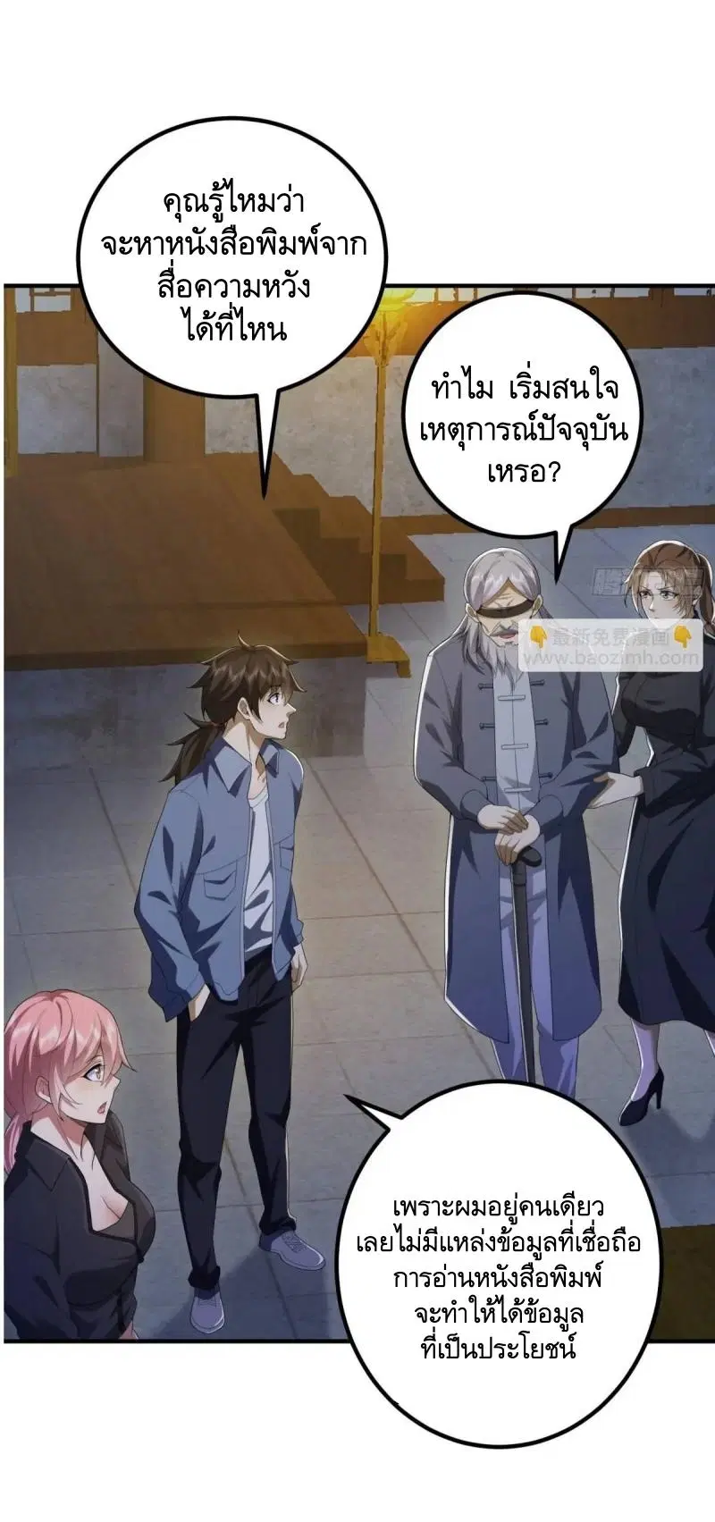 The First Order ตอนที่ 315 หน้า 26