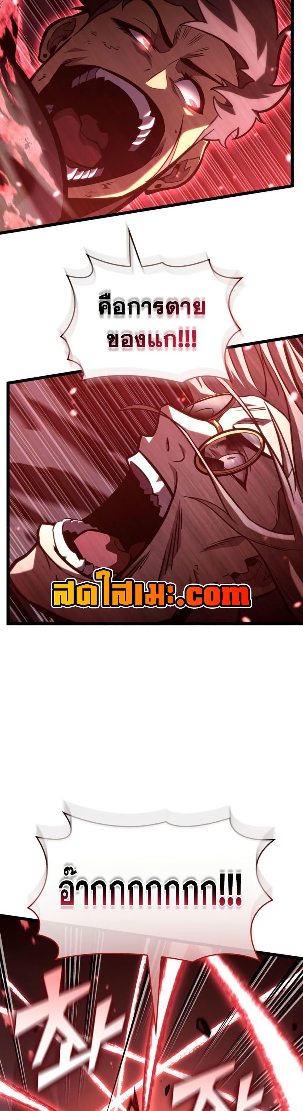 Return of the SSS-Class Ranker ตอนที่ 190 หน้า 34