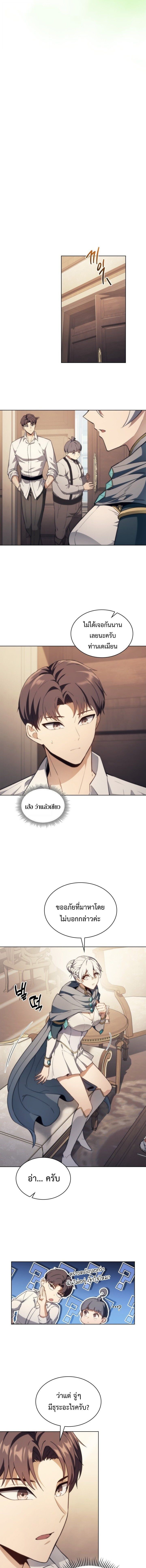 The Return of Apocalypses Tyrant การกลับมาของทรราชแห่งวันสิ้นโลก ตอนที่ 53 หน้า 13