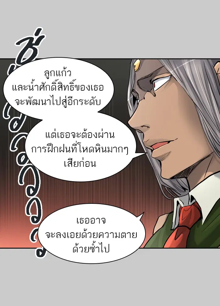 Tower of God ตอนที่ 418 หน้า 90