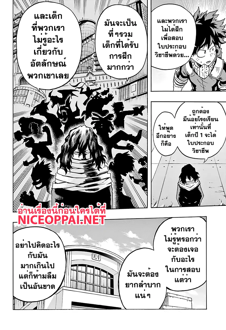 Boku no Hero Academia (My Hero Academia) ตอนที่ 102 หน้า 8
