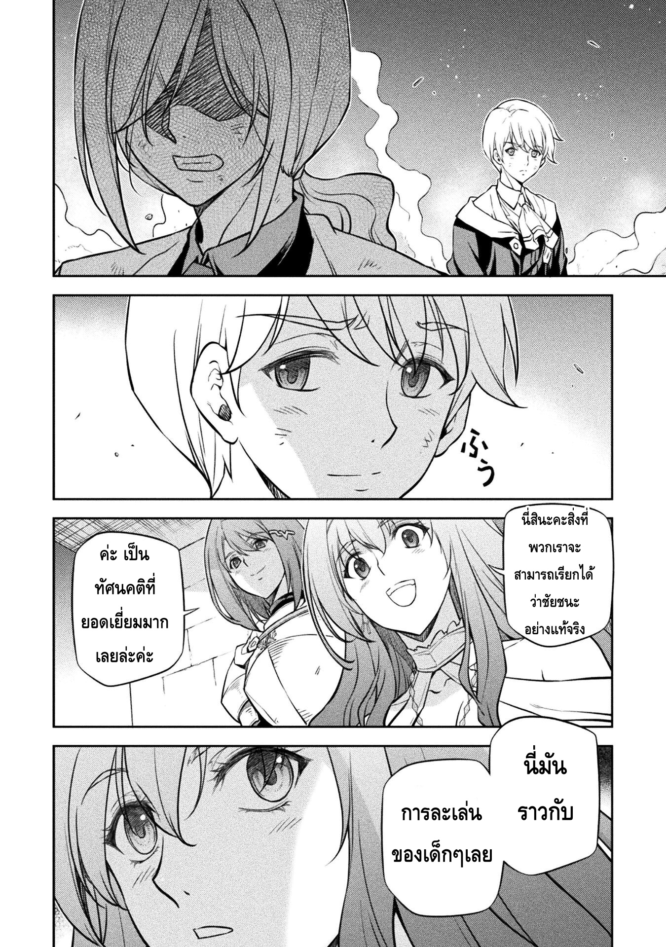 Drawing: Saikyou Mangaka wa Oekaki Skill de Isekai Musou Suru! นักวาดมังงะผู้ไร้เทียมทาน ณ แดนต่างโลก ตอนที่ 42 หน้า 13