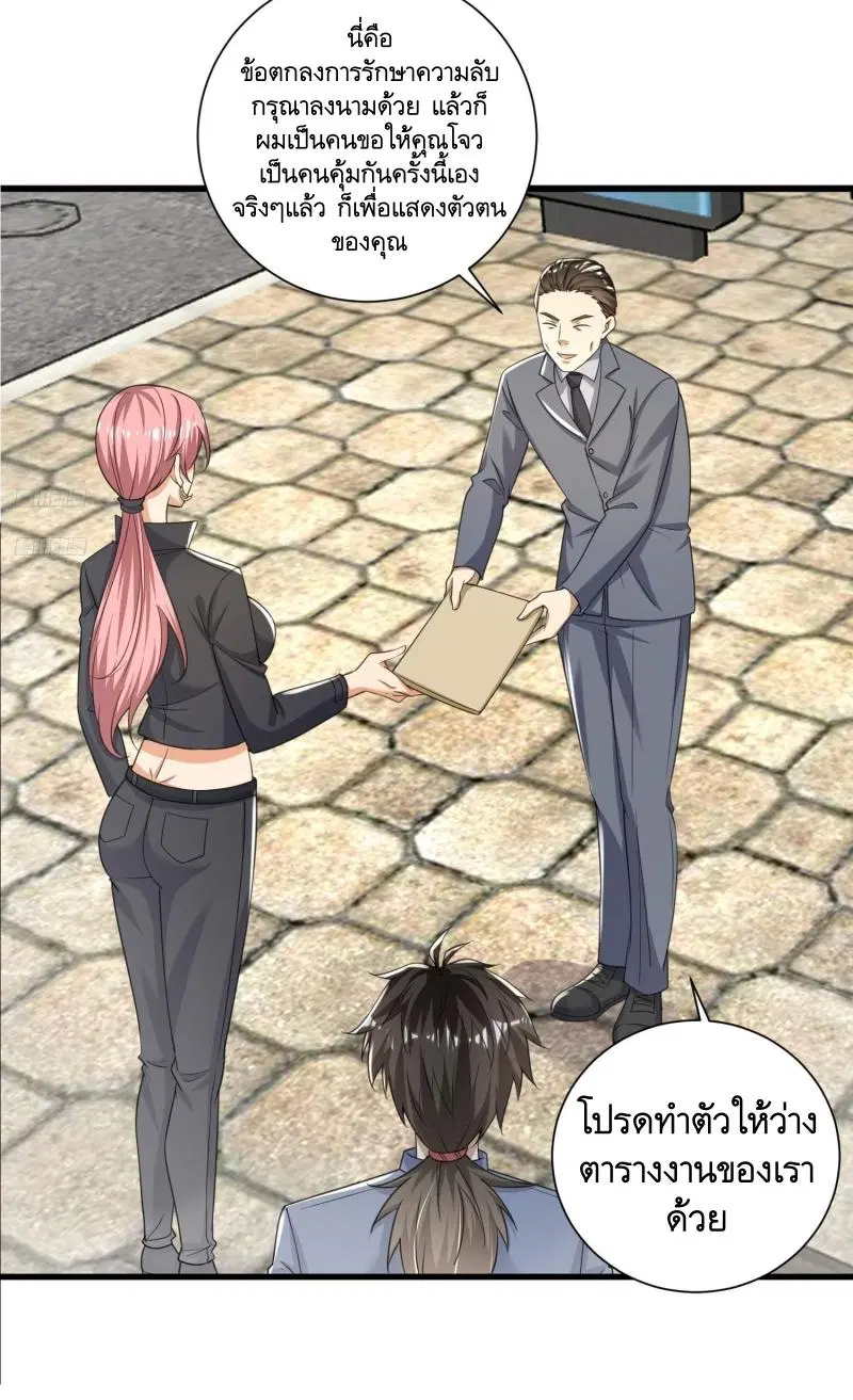 The First Order ตอนที่ 278 หน้า 7