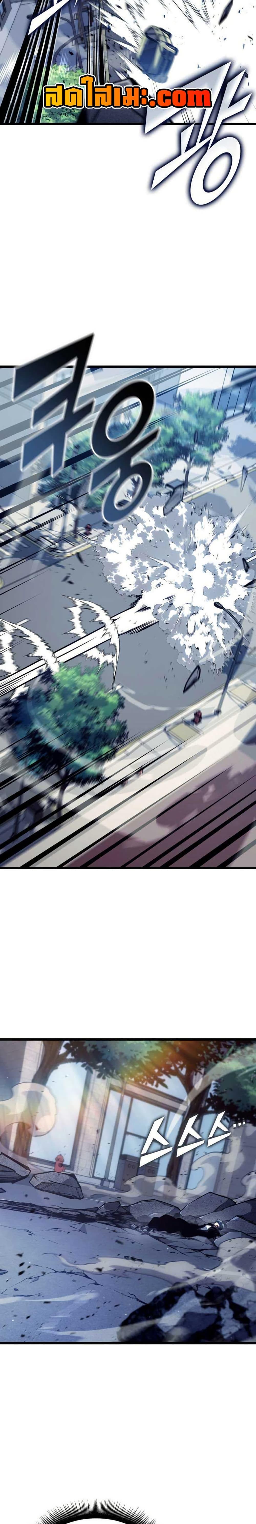 Return of the SSS-Class Ranker ตอนที่ 153 หน้า 16