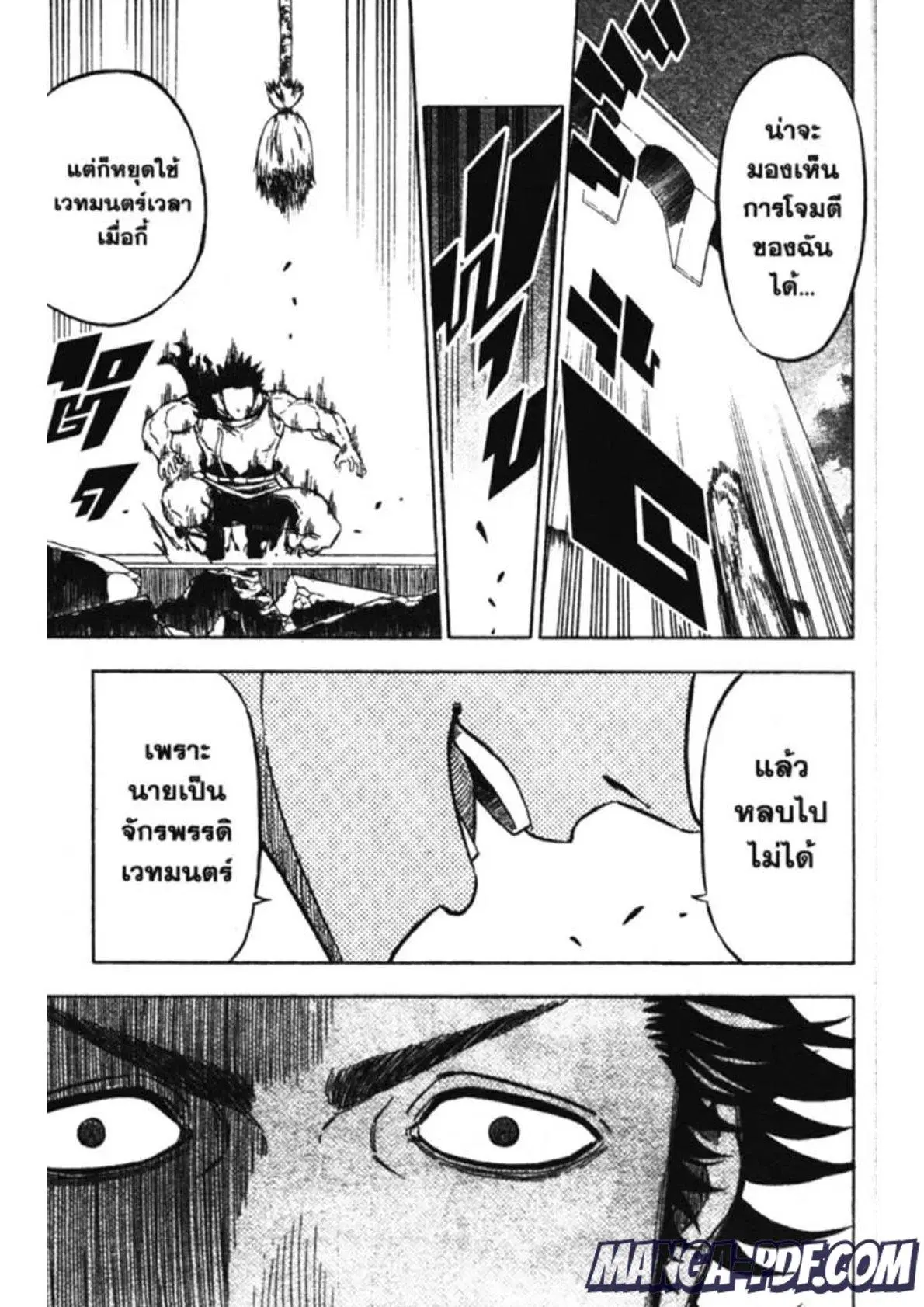 Black Clover ตอนที่ 145 หน้า 15