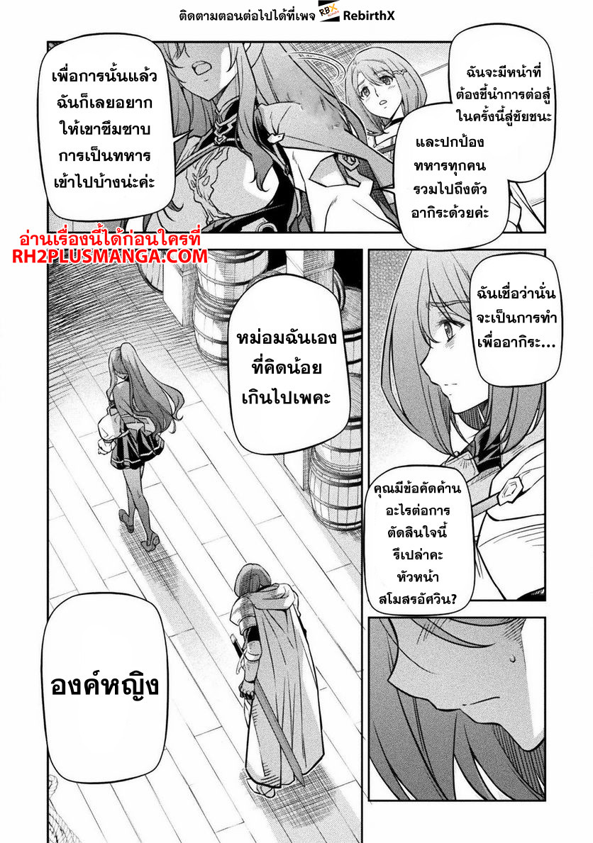 Drawing: Saikyou Mangaka wa Oekaki Skill de Isekai Musou Suru! นักวาดมังงะผู้ไร้เทียมทาน ณ แดนต่างโลก ตอนที่ 59 หน้า 12
