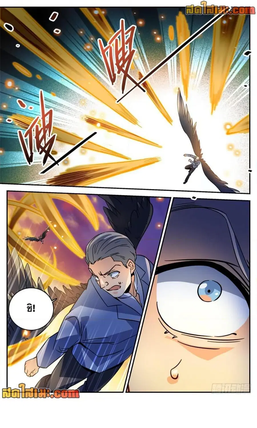 Versatile Mage ตอนที่ 460 หน้า 9