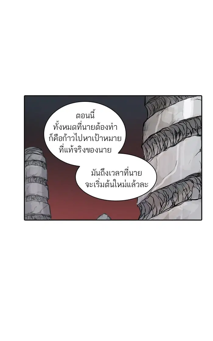 Tower of God ตอนที่ 335 หน้า 96