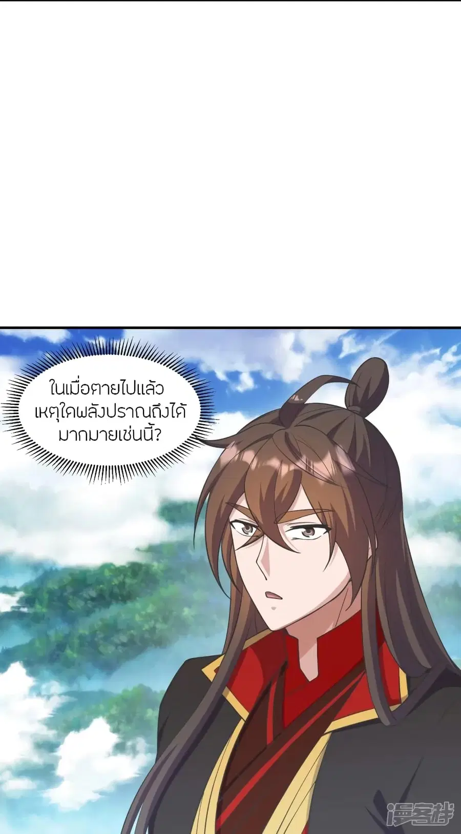 Banished Disciple’s Counterattack ราชาอมตะผู้ถูกขับไล่ ตอนที่ 272 หน้า 4