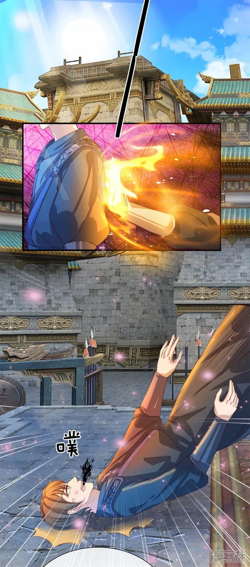 Sky Sword God ตอนที่ 124 หน้า 20