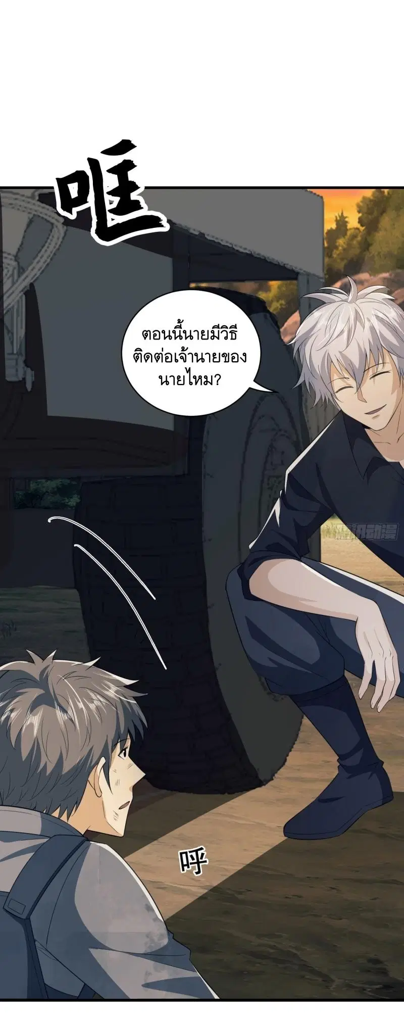 The First Order ตอนที่ 221 หน้า 11