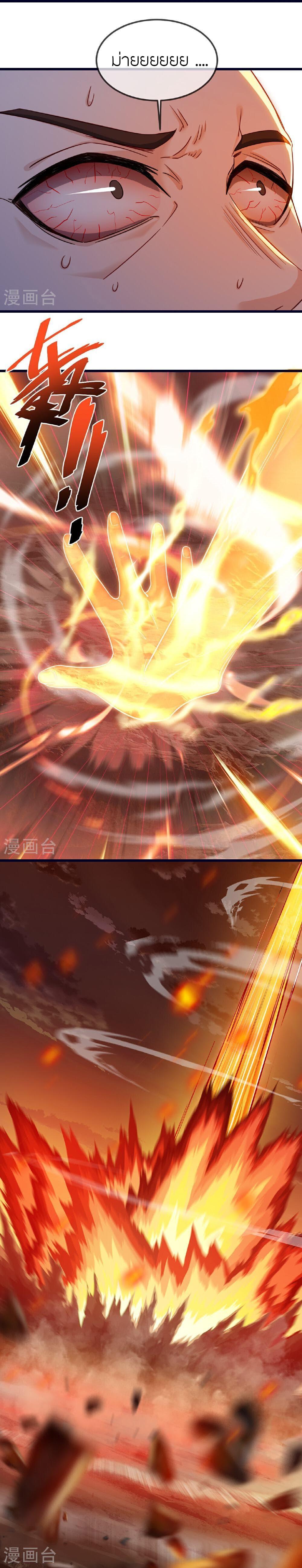 Banished Disciple’s Counterattack ราชาอมตะผู้ถูกขับไล่ ตอนที่ 490 หน้า 6