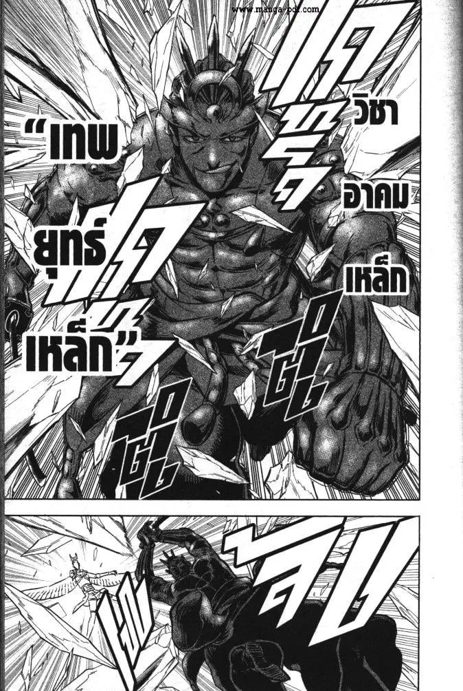 Black Clover ตอนที่ 351 หน้า 13
